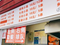 -辽B·小串(总店)