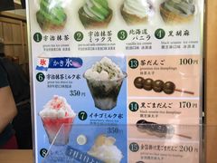 菜单-豆政(金閣寺境内売店)