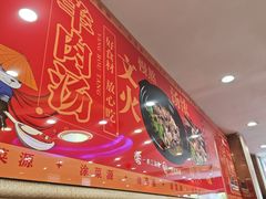 -高庙村(地铁站)