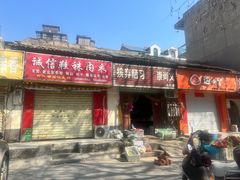 -阿凡提大盘鸡(东城墙路店)