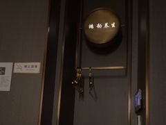 -鸿韵养生(白玉兰店)