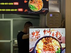 -柳星螺蛳粉(西湖D11店)