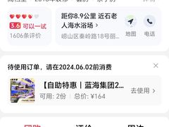 -青岛蓝海大饭店·爱琴海自助餐厅(崂山店)