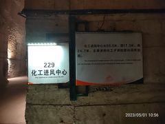 -816工程景区