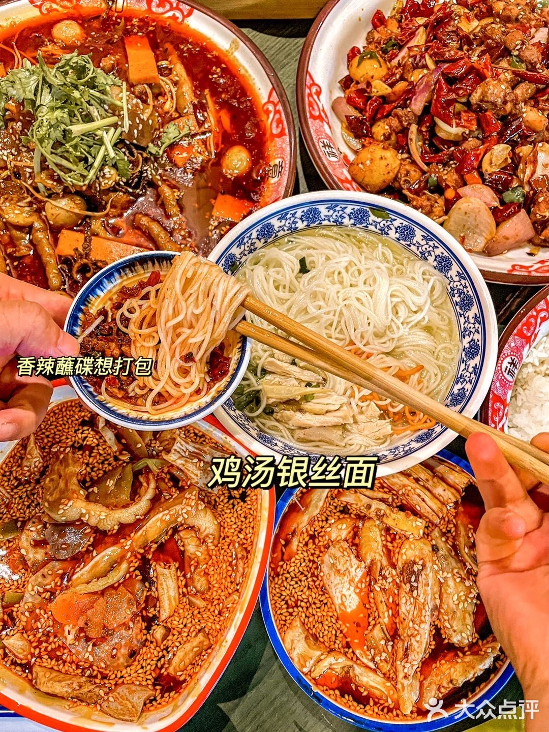 必点️再把银丝面加入 我的妈呀️好吃到忘了姓名