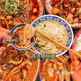 必点️再把银丝面加入 我的妈呀️好吃到忘了姓名