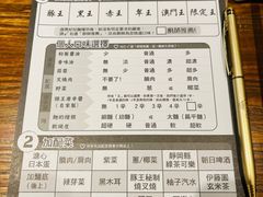 -豚王拉面(澳门银河店)