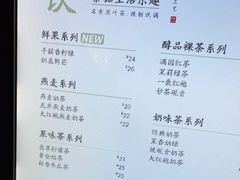 -湊湊火锅·茶憩(上海合生汇店)