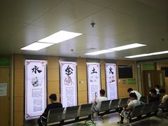 -北京中医药大学第三附属医院