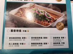 -半天妖烤鱼(和平印象城店)