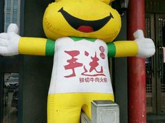 -手选潮汕鲜活牛肉火锅(二七广场店)