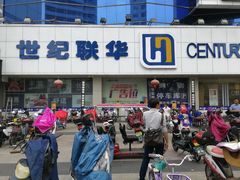 -世纪联华超市(外海店)