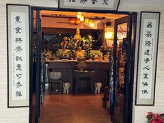 -品茶居素食馆(罗湖店)