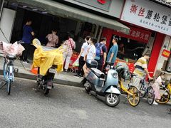 -毛氏汽水包(山海关路店)