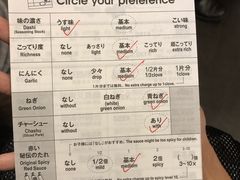 菜单-一兰拉面(新宿中央东口店)