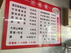 -仓桥面结店