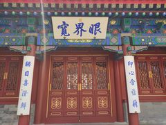 -香山公园