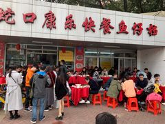 -蛇口康乐快餐鱼仔档(翠苑小区店)
