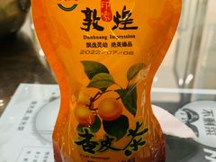 -壹阁胡羊焖饼(敦煌夜市店)