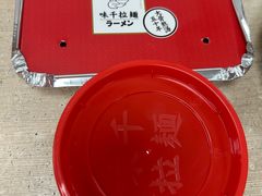 -味千拉面(庆春乐购店)