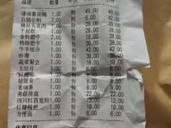 账单-川西坝子火锅(五墩西路店)