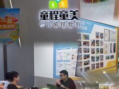 -童程童美少儿编程乐高机器人(环球港校区)