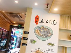 -朱洪元苏式面馆(绿宝广场店)