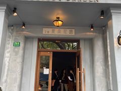 -夏朵花园(复兴西路店)