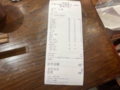 账单-萍姐火锅·公路夜市(南京新街口店)