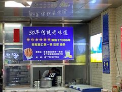 -蒙记老牌豆浆