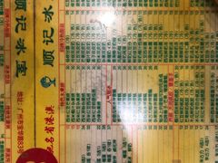 菜单-顺记冰室(宝华路店)
