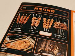 -西域阿里马新疆菜·清真(桂花路店)