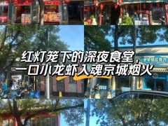 -簋街
