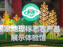 -中国农业博物馆