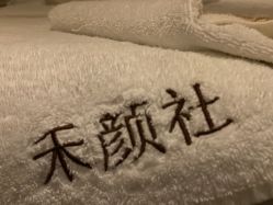 -禾颜社·精致美容