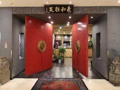 -羲和雅苑•北京烤鸭(平安国际金融中心店)