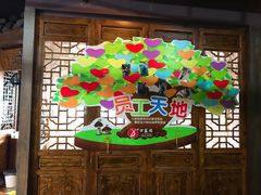 -口袋鸭砂煲火锅(解放路店)