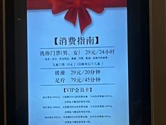 -百姓康洁洗浴中心