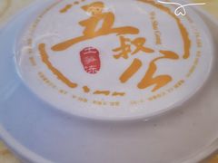 -安海五叔公土笋冻(西街店)
