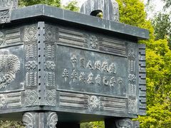 -中国农业博物馆