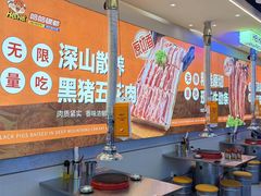 -哈哈碳都·牛肋条无限自助烤肉(宝龙店)