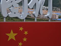 -图们国门景区