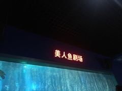 -福州罗源湾海洋世界旅游区