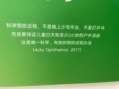 -菲越企鹅眼科(龙湖天街店)