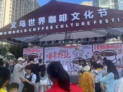 -义乌之心城市生活广场