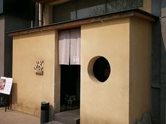 -然寿司(郎园vintage店)