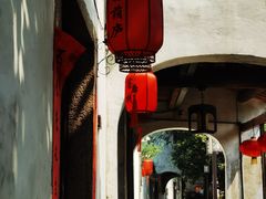 -留荫庐旅馆(南浔古镇百间楼店)
