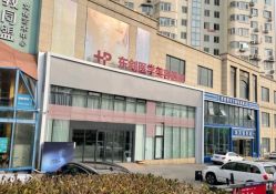 -东剑医学美容·注射美学中心