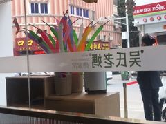 -吴氏老妈·23年家常菜(古城店)