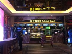 -中影国际影城(大唐西市4K临境音店)